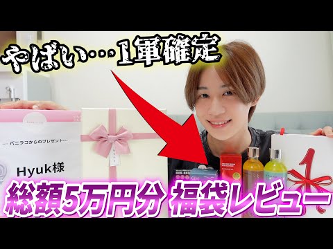 HYUK'S BEST SKINCARE BOXパーフェクトボックス ヒョク福袋 地球最安値】人生で初めてベスコスだけを詰め込んだ福袋発売決定