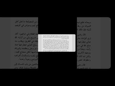كتاب الإبريز من كلام السيد عبد العزيز الدباغ رضى الله عنه