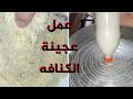 طريقة عمل عجينة الكنافة ب3 مكونات فقط وكمان بزجاجة تقدر تشكيلها بمنتهى السهولة كنافة رمضان