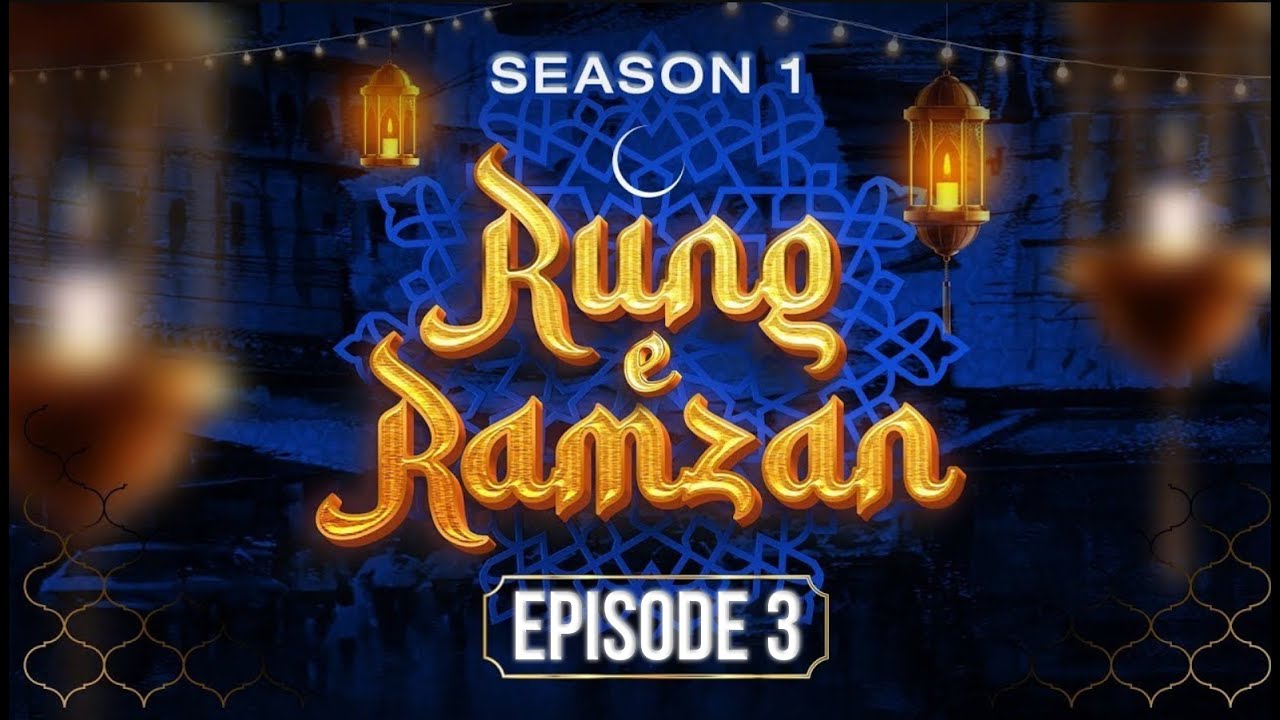 Rung-e-Ramzan | Season 1 | Episode 3 I AAN TV - YouTube