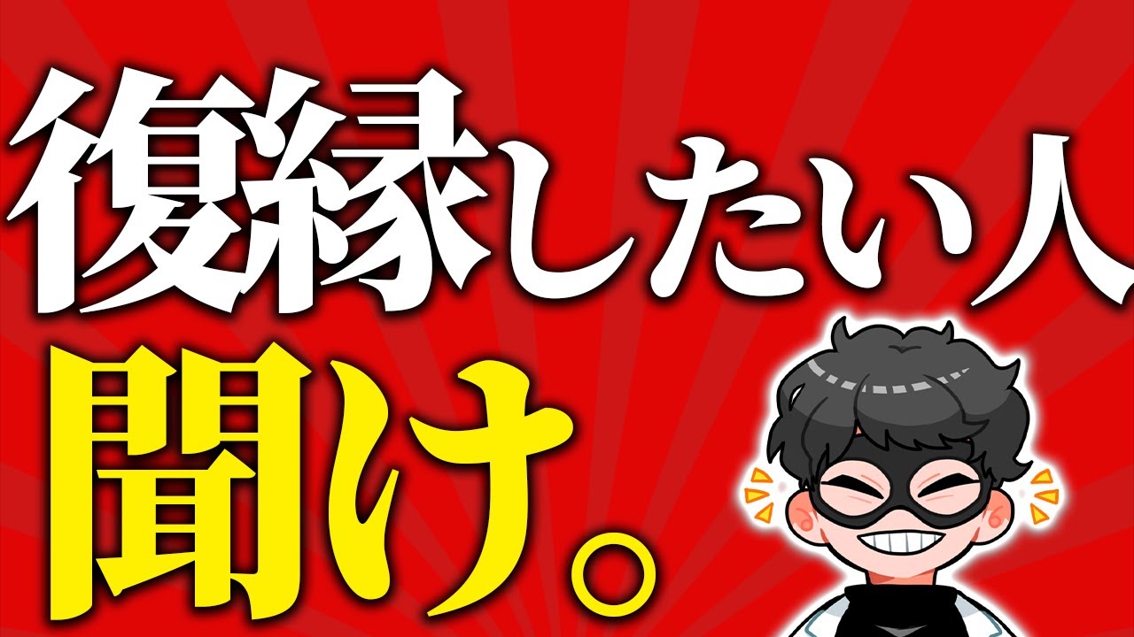 【復縁】嫌われてしまった人をもう一度好きにさせる為に知っておくべきこと7選【恋愛心理学】