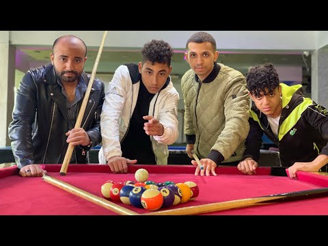 تحدى بلياردوا بين سيكو ورضوان وسيد وعبدالرحمن