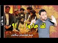 ايه اللي بيحصل في افغانستان حكاية افغانستان وطالبان من طقطق لسلام عليكم