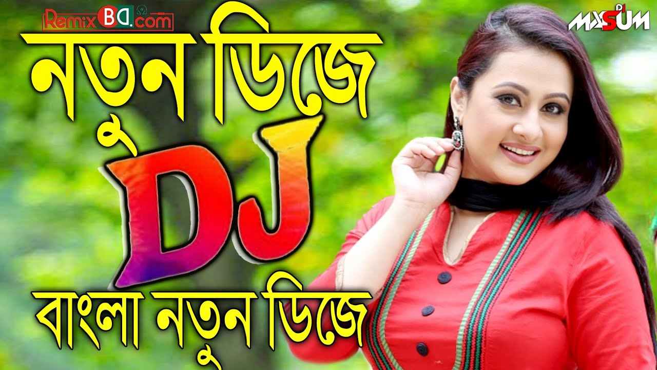 bangla new mp3 song download
