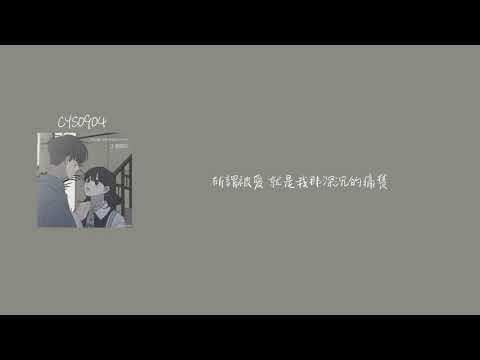 [中字] 李遐怡（LEE HI）- 那一句話 ( 乖乖女戀愛指南OST )