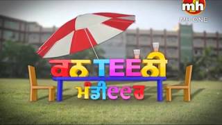 Canteeni Mandeer | S.D. College, Chandigarh | Part-3 | MH ONE Music