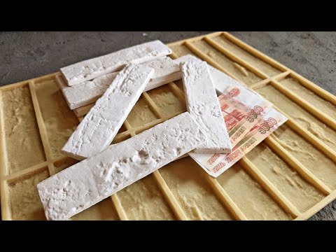 Gypsum is cheap, but the result is gorgeous, plus you can make a good profit on such tiles