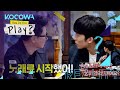 Ji Seok Jin debuted as a singer [How Do You Play? Ep 92]