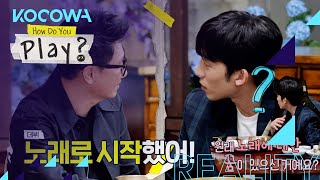 Ji Seok Jin debuted as a singer [How Do You Play? Ep 92]