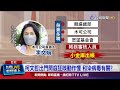 政治獻金案
