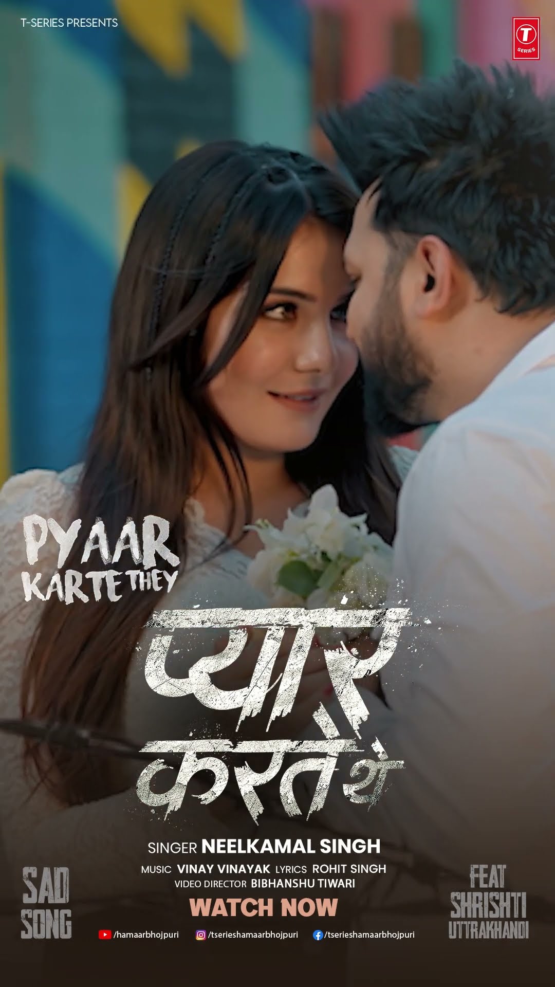#shorts | प्यार करते थे | Pyar Karte The #Neelkamal Singh | #Shrishti | Bhojpuri Sad Song 2025