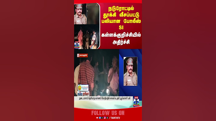 kallakurichi || accidentnews || police