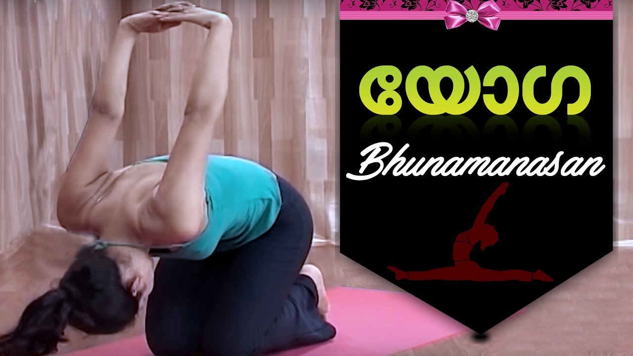 Bhunamanasan Yoga for Old Age Yoga for Sciatica & Back Pain in