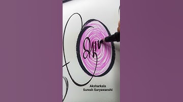 Name Art "Supriya"#shorts #calligraphy #cursive #viral #supriya