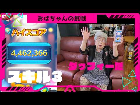 つむつむ ツムツム】7月ツムにおばあちゃんが挑戦！ - YouTube