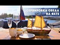 СЕРВИРОВКА ОБЕДА, КОРАЛЛЫ, БЕЛЫЕ ЛИСТЬЯ ПАЛЬМЫ И ФАРФОР