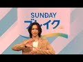 🎉 の新たな挑戦 が話題沸騰...5周年イヤーの快進撃が止まらない💙#INI #Rendezvous #SUNDAYブレイク #INI新曲 #MINI #ANTHEM #INI