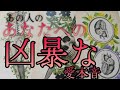 【ぬま底恋愛🕳️超新星爆発❤️🔥】あの人のあなたへの凶暴な愛本音