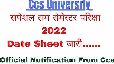 Ccs University Meerut| Special Exam Date sheet Decleard| Ccs University latest news #ccsu #viral