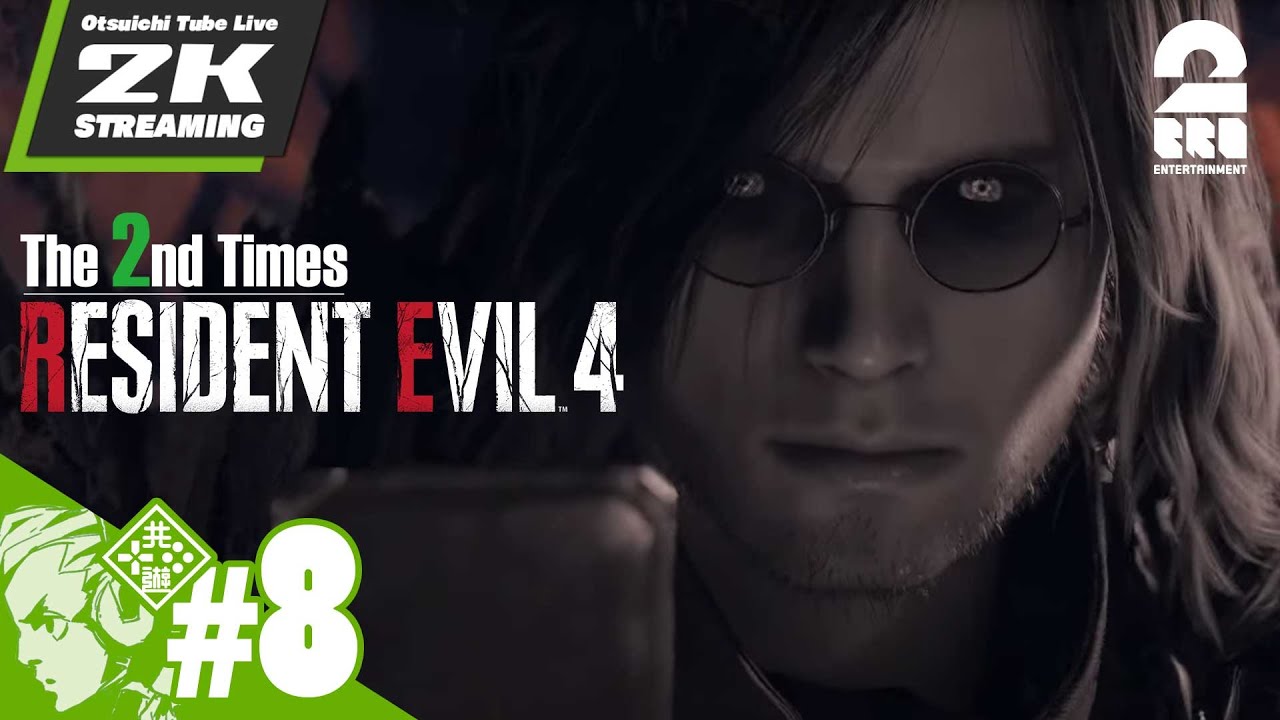 #8【2度目の男(プロフェッショナル)】おついちの「Resident Evil 4(バイオハザード RE:4)」【2BRO.】