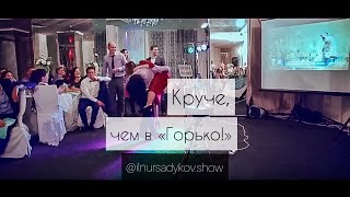 Ведущий в Казани  Ильнур Садыков 8-904-678-08-88