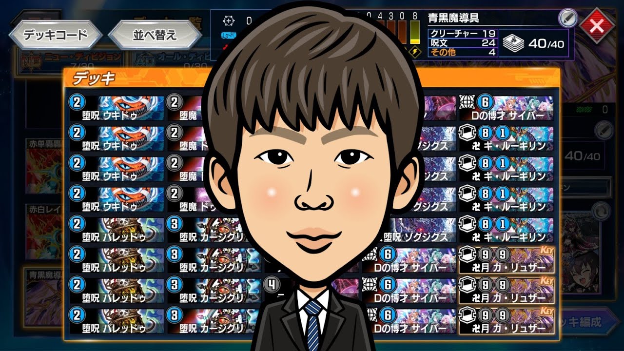 デュエプレ実況】青黒魔導具の徹底検証🔥 - YouTube