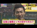 【公式】教えてギータ先生①【広島VS福岡】ギータ先生が愛してるのはどっち？｜テレビ西日本