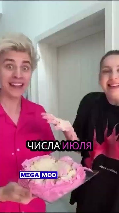 Влад Бумага из команды А4 стал отцом #megamod #a4 #владбумага - YouTube