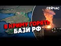 💥7 хвилин тому! Потужні ВИБУХИ у КРИМУ. ЗСУ запустили НЕПТУН по БАЗАХ. ЄВПАТОРІЯ у ВОГНІ.ТРІУМФ ВСЕ