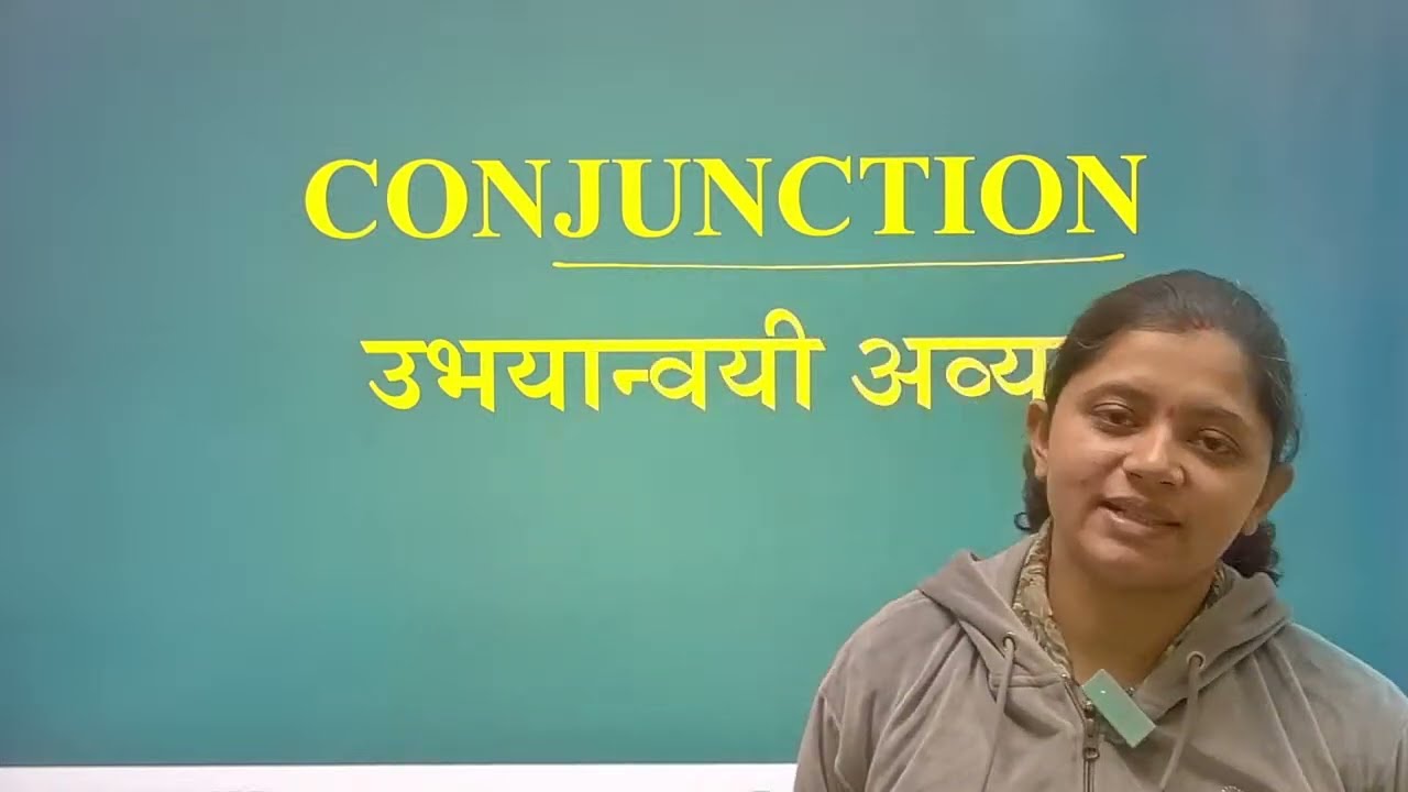 Conjunction - 1 l Tricks l English by Ruchita Mam