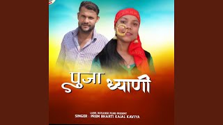Download Lagu Puja Dyandi Download Lagu Puja Dyandi