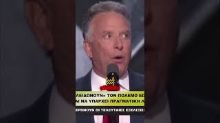 Πόλεμος μέχρι το 2027; Το σενάριο που τρομάζει