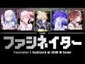 【Nightcord at 25:00 + Len】ファシネイター (Fascinator) || AI Cover [KAN/ROM/ENG Lyrics]