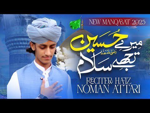 Manqabat Hazrat Imam Hussain | Assalam Ya Hussain | Mere Hussain Salam | Noman Attari | Islamic Pro