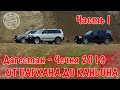 Бархан Сары-Кум | Сулакский каньон #горыкавказа #кавказтуризм #дагестан #путешествие #4x4 #offroad