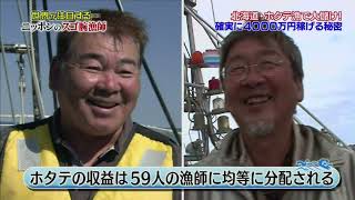 世界が注目　ニッポンの凄腕漁師2015夏 日本が世界に誇る全国各地のスゴ腕漁師達に密着した大人気バラエティ！