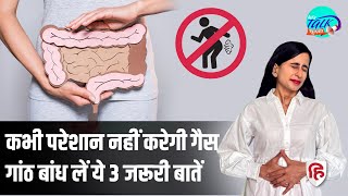How to get rid of Gas and Bloating | Digestion Problem | पेट का फूलना | Ep 45  Lets Talk Khulkar