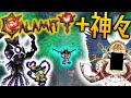 【Terraria】神惨禍世界で東方の力とサバイバル【ゆっくり実況】【Calamity】