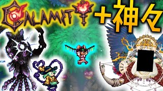 【Terraria】神惨禍世界で東方の力とサバイバル【ゆっくり実況】【Calamity】