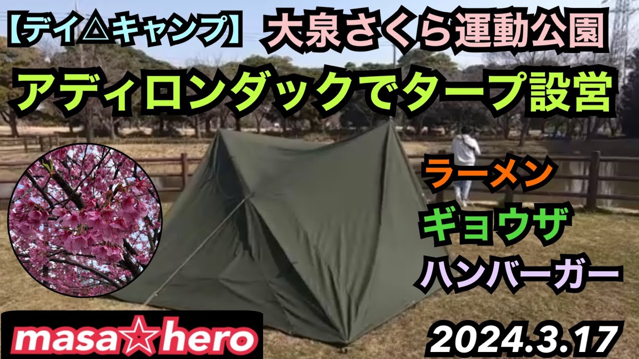 ギャング日記 SNSで話題の人気商品 – FUTURE FOX-OUTDOOR