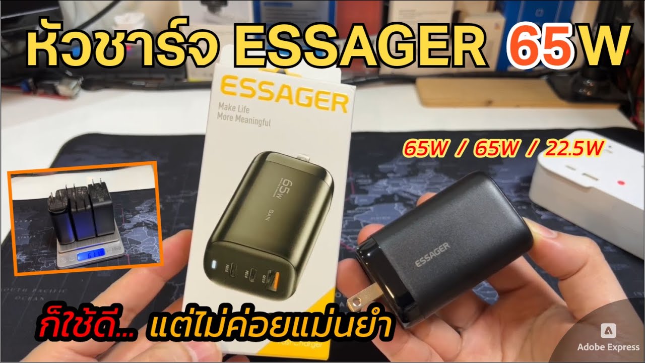 รีวิวหัวชาร์จเร็ว Essager 65W 2023 ขนาดเล็ก ราคาถูกสุด (ใช้ดี ไฟเต็ม สำหรับพกพา) ออกแบบมาได้สวยดี