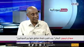 سودان تريبيون/ البرهان: يجبُ تكوينُ حكومةٍ متوافَقٍ عليها بين السودانيين - مانشيتات سودانية
