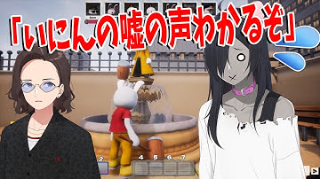 声色だけで嘘を見抜けるというKUN→本当に人狼を見抜いて勝利 - SPY RUMBLE