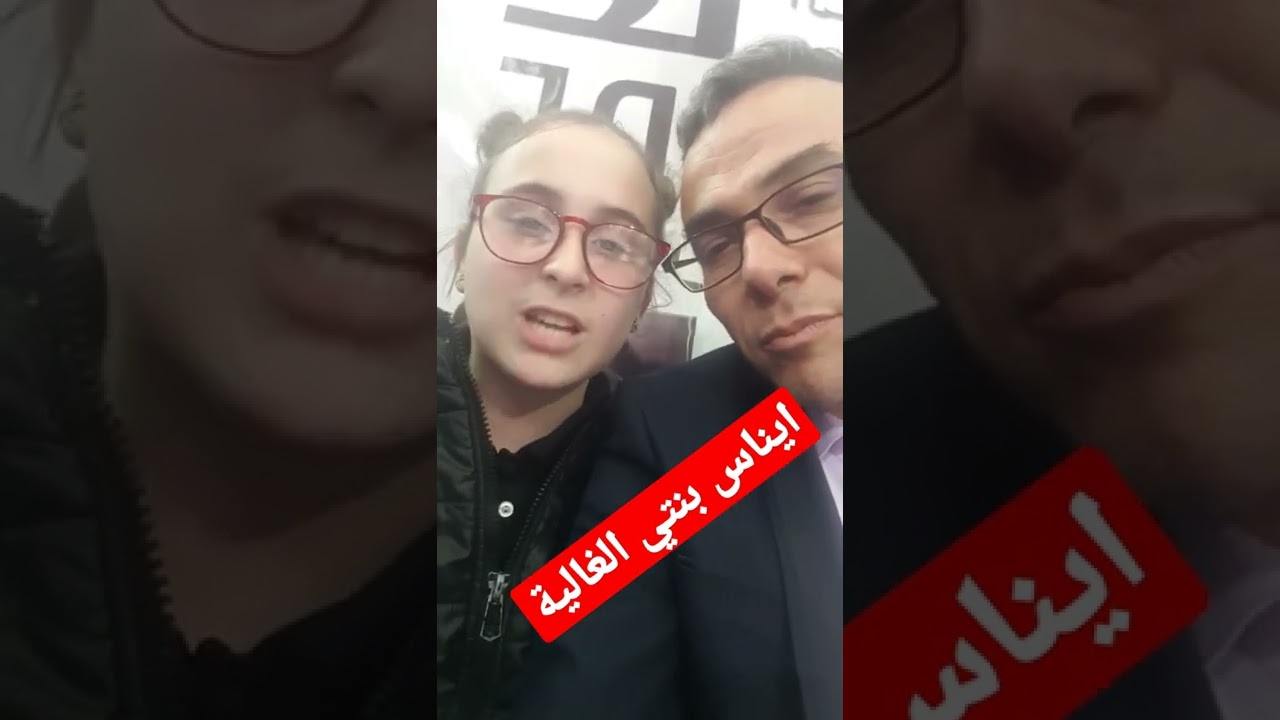 ايناس تقلكم رب ينجحكم