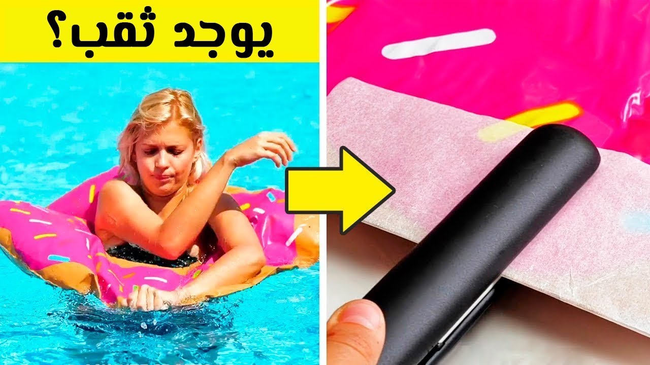 ٢٧ حيلة لبرك السباحة ستجعل حياتك أكثر سهولة - YouTube