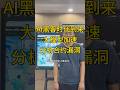 AI黑客时代来临?黑客正在利用AI大模型发动对web3项目的攻击?#AI #web3 #智能合约 #智能合约开发 #DApp #DApp开发 #区块链 #defi #加密货币 #crypto