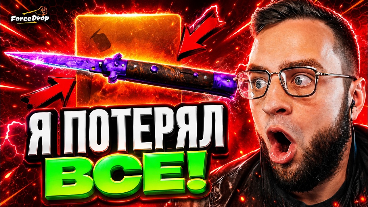 🟥 ВЫБИЛ НОЖ за 555.555 РУБЛЕЙ в CS 2 и ПОТЕРЯЛ ВСЕ ! ЭТО НАДО ВИДЕТЬ в CS 2 - КЕЙС БАТЛ на DINODROP