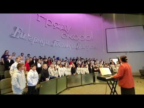 Адонай Ты Добрый Пастырь Мой Tacoma Christian Academy Rehearsal