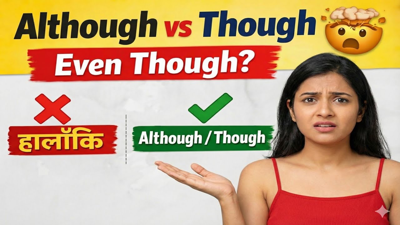 90% Students Confuse Though, Although & Even Though 😮 || Grammar Difference in Hindi