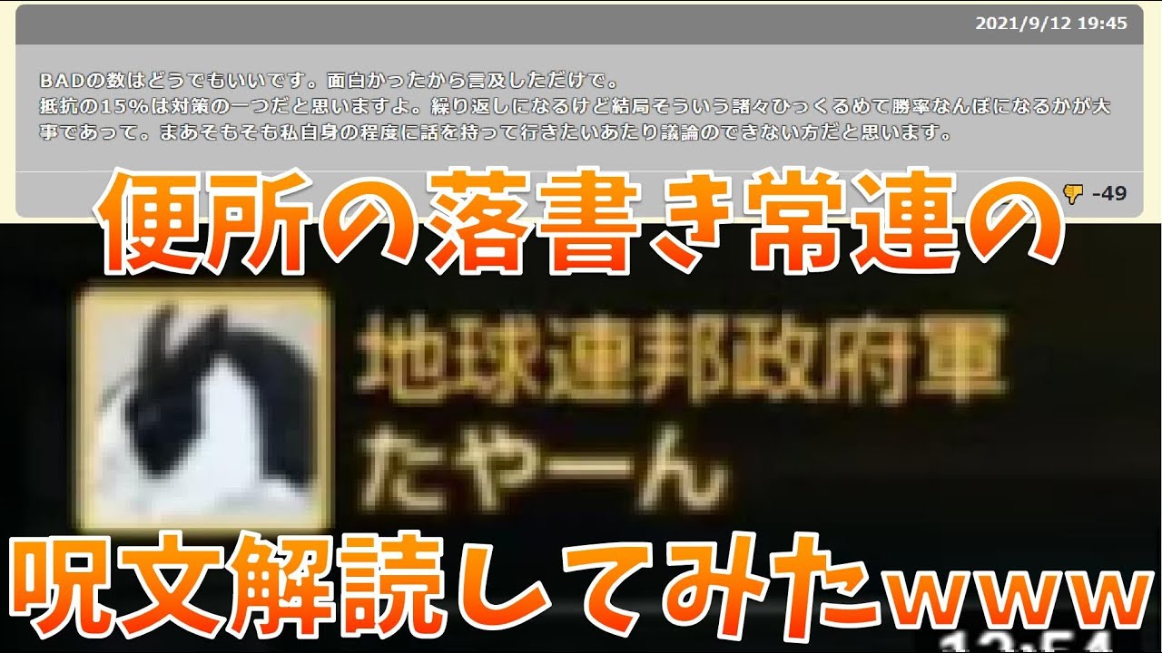 サマナーズウォー 便所の落書き民の呪文解読してみた Youtube
